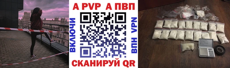 наркотики  Новосибирск  APVP Соль 