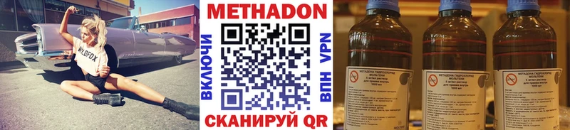 МЕТАДОН methadone  Новосибирск 